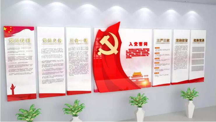 古典入黨誓詞文化墻制作效果圖