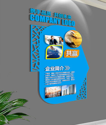 高檔藍色科技企業文化墻公司形象墻企業展板設計圖片