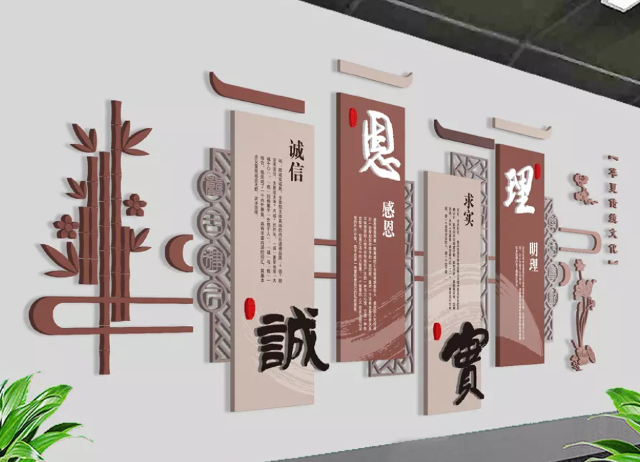 中式古典中國風校園文化墻廉政文化墻設計圖片