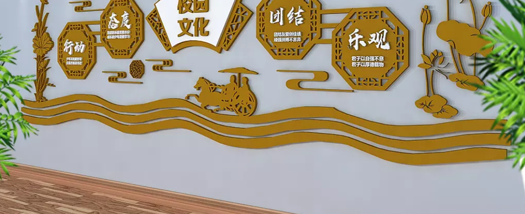 新中式古典廉政文化墻古典中國風校園文化墻設計圖片