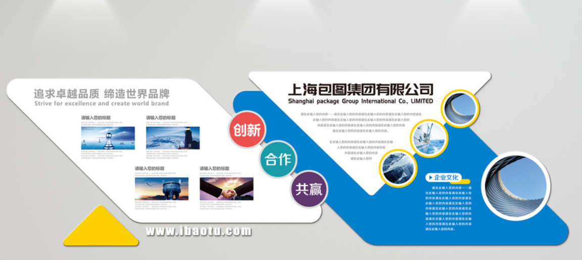 微立體企業(yè)文化墻展示模板