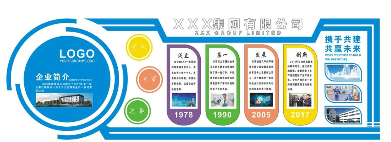 大氣微立體企業(yè)文化墻活動(dòng)室形象圖片