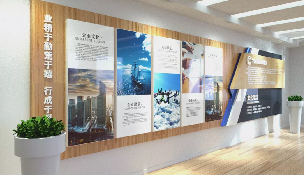 現代大氣簡約企業文化墻