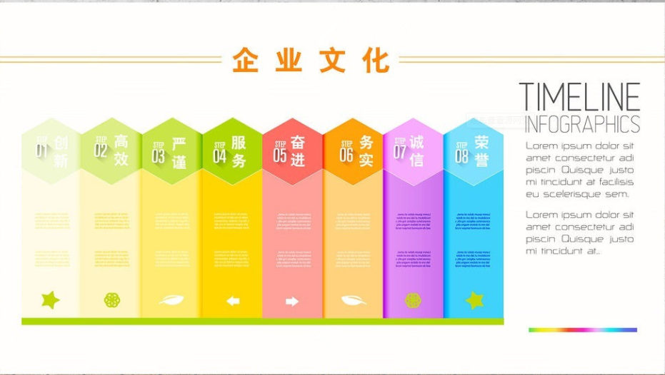 現代簡約企業文化墻展板