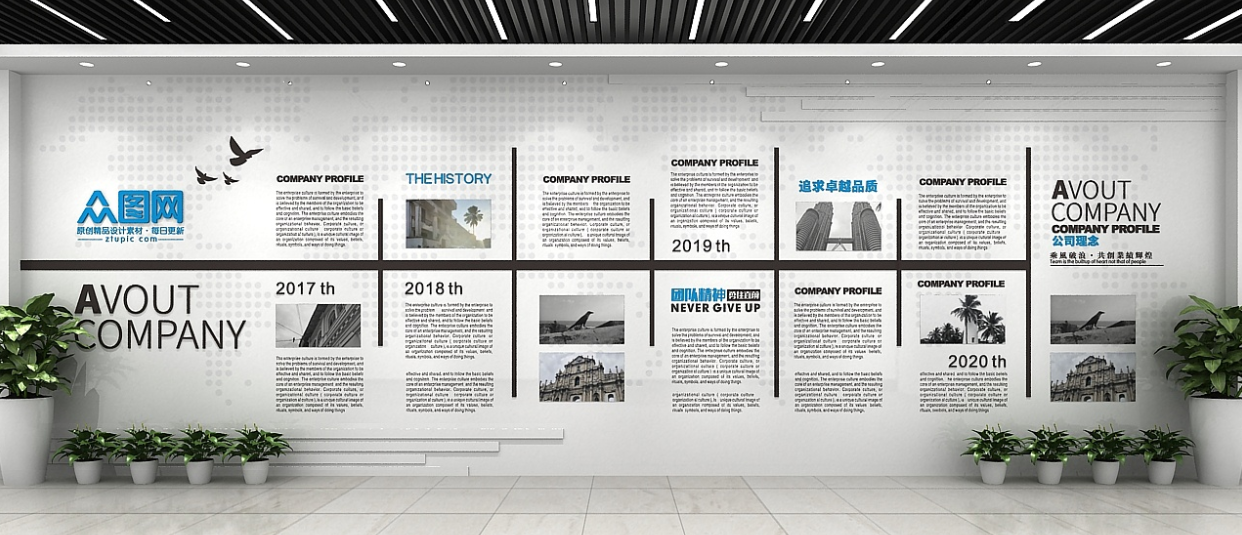 藍色大氣簡約異形企業文化墻