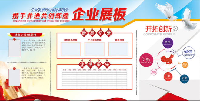 現代大型企業文化墻公司簡介展板形象墻設計