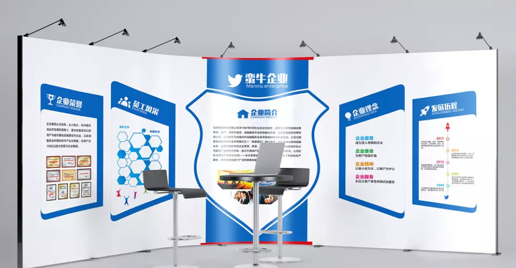 時尚簡潔企業文化墻展板