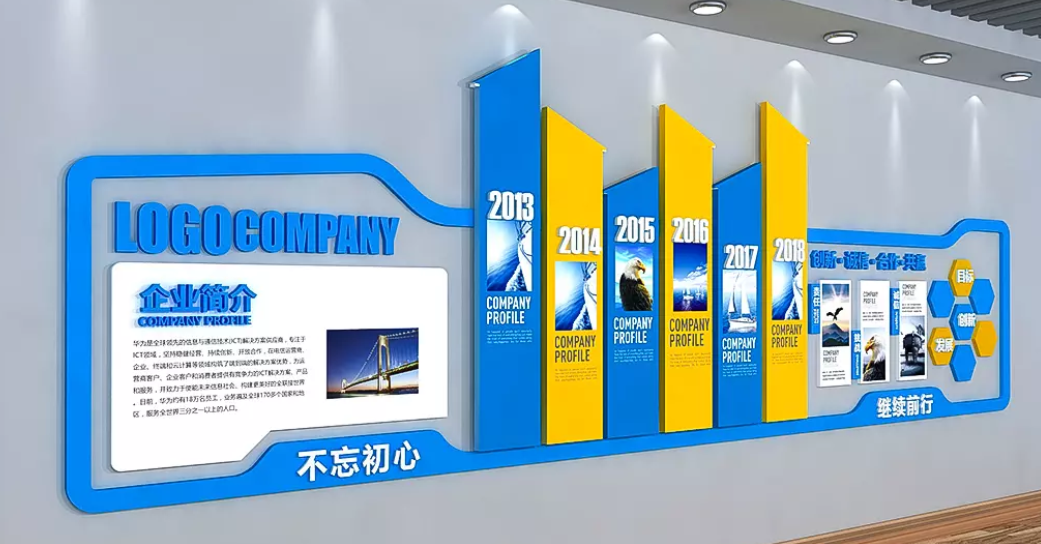 大氣企業文化展板模板