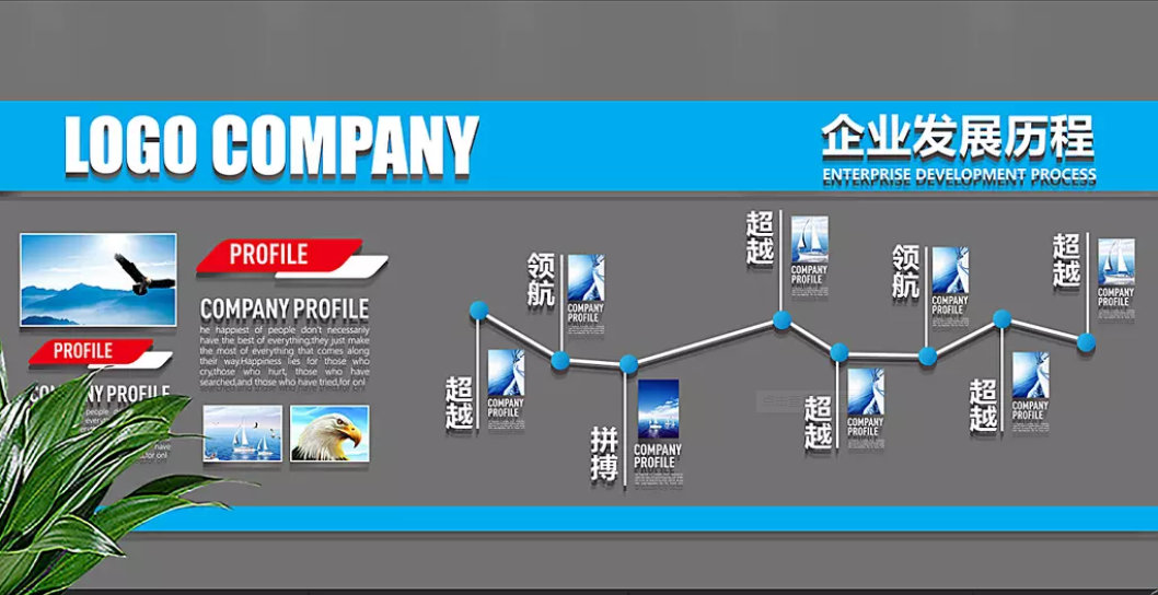 簡潔大氣簡潔企業文化墻模板