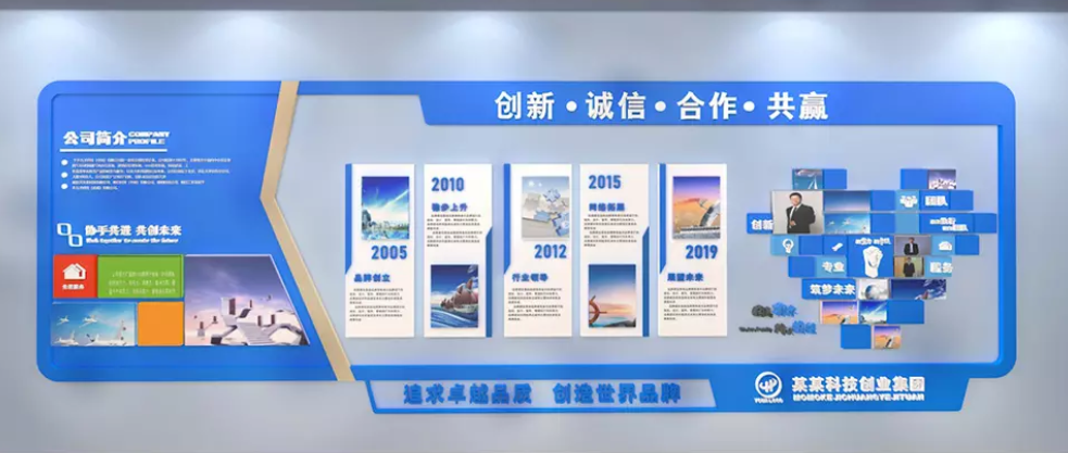 高檔大氣企業文化墻設計模板