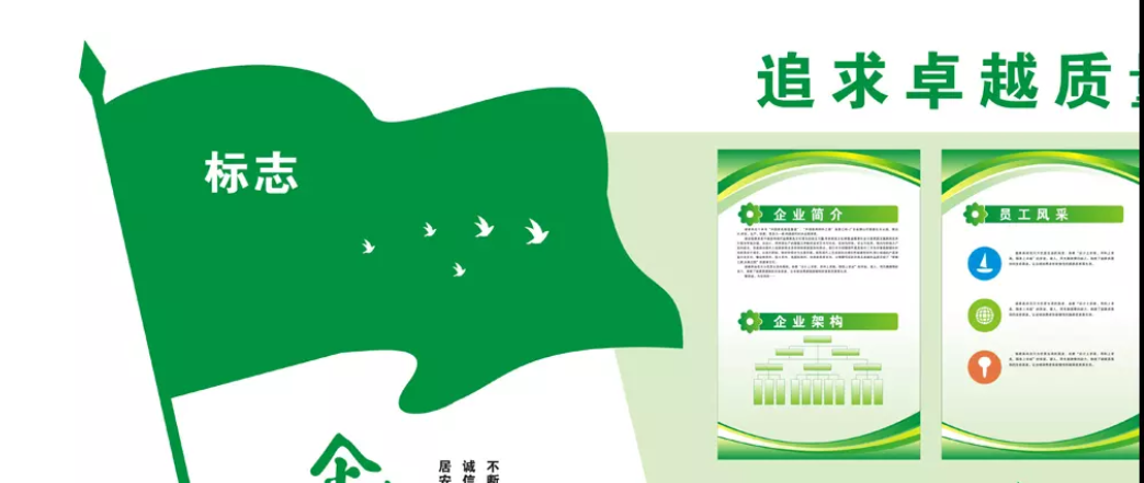 簡約綠色企業文化墻圖片