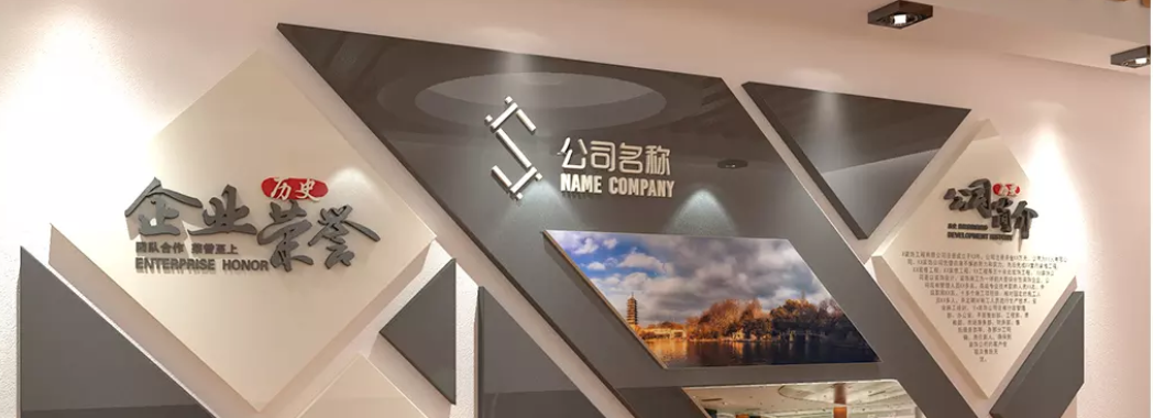 創意企業導視文化墻設計