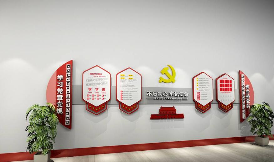 黨建宣傳口號文化墻制作效果圖