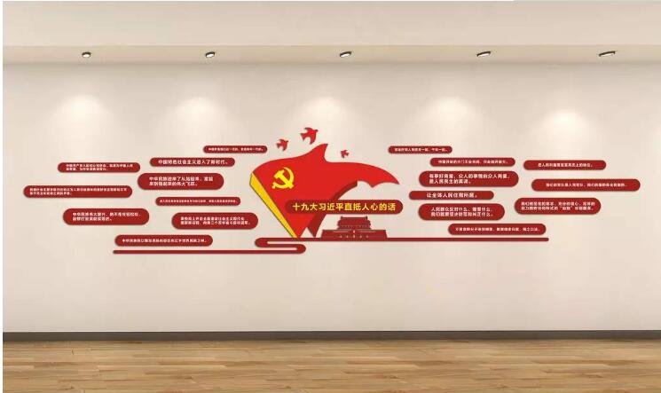 黨建宣傳口號文化墻制作效果圖