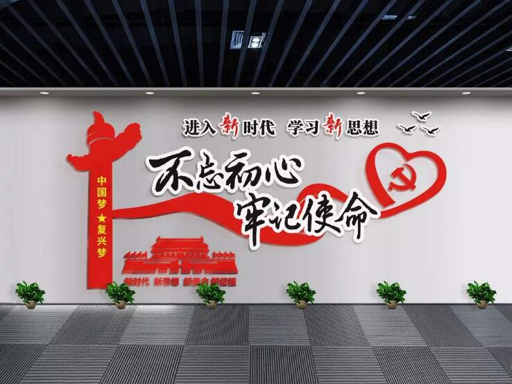 黨建宣傳口號文化墻制作效果圖