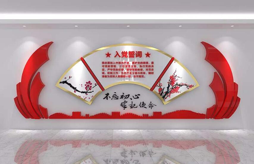 紅色入黨誓詞黨建文化墻制作效果圖
