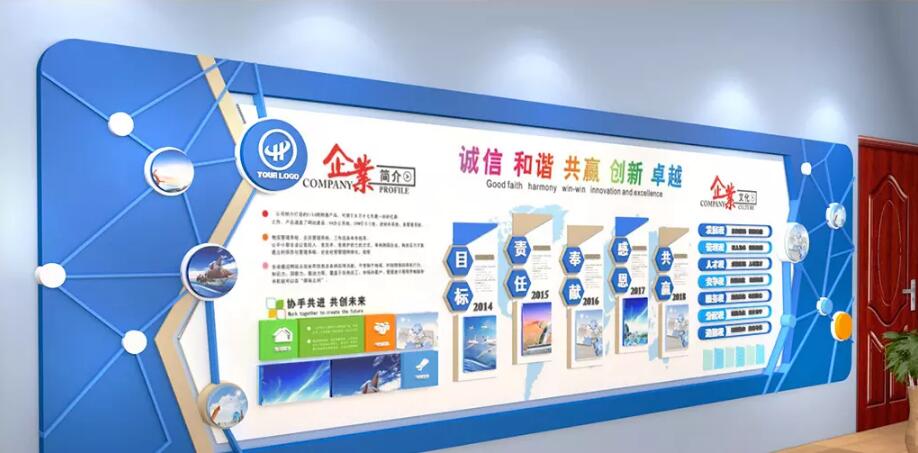 藍色創意企業文化墻制作效果圖