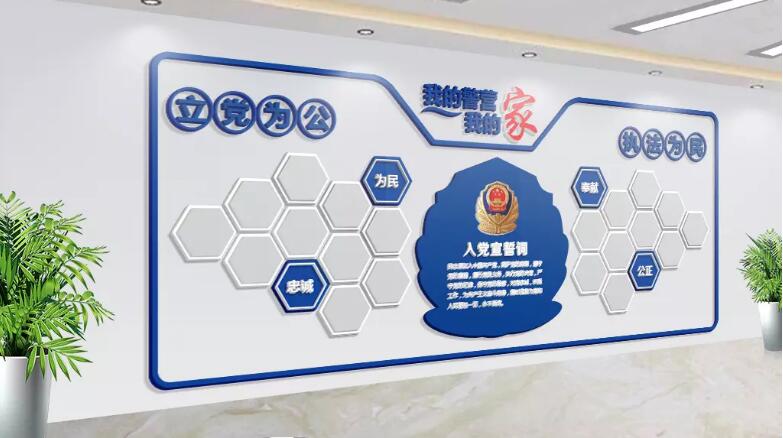 立體公安局文化墻制作效果圖