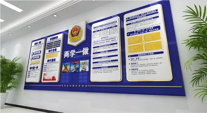 大氣藍色公安局文化墻制作效果圖