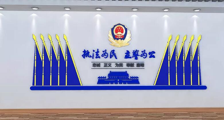 大氣藍色公安局文化墻制作效果圖