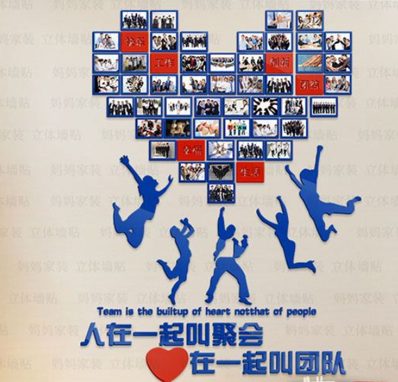 公司形象墻貼企業(yè)文化墻貼紙辦公室激勵(lì)員工照片