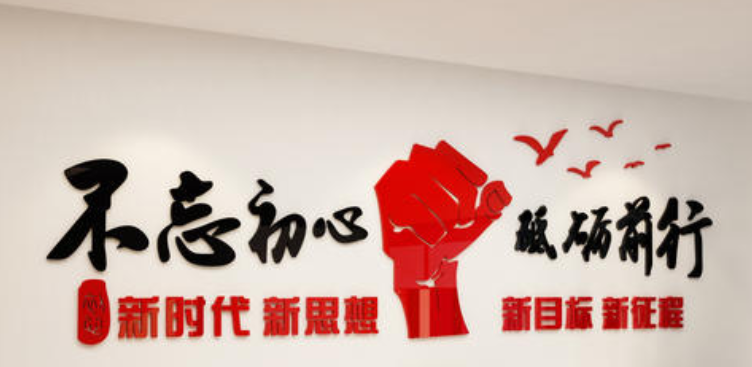 團(tuán)隊(duì)公司辦公室勵(lì)志口號(hào)3d立體墻貼企業(yè)形象墻