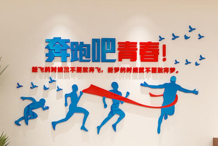 高中班級文化墻創(chuàng)意設(shè)計圖片