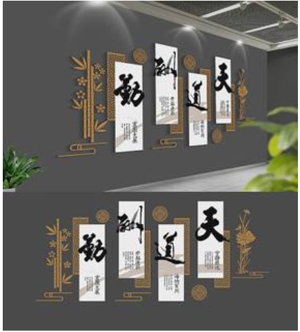 中式簡約企業文化墻展示