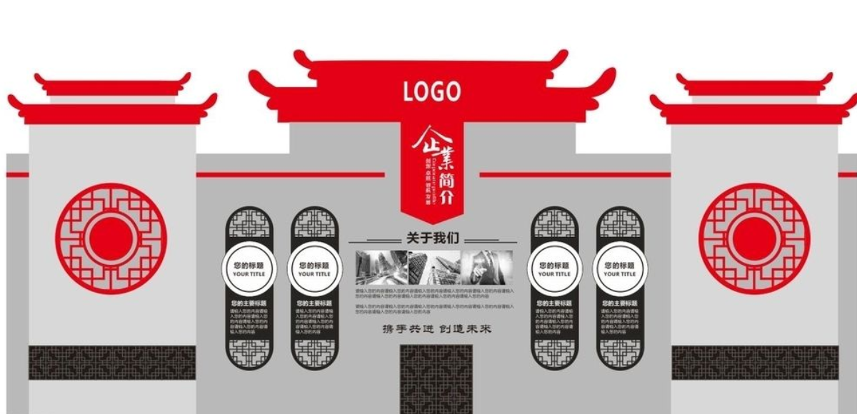 中式古典風格企業文化墻