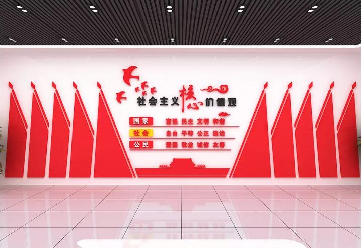 3d立體紅色黨建文化墻制作效果圖