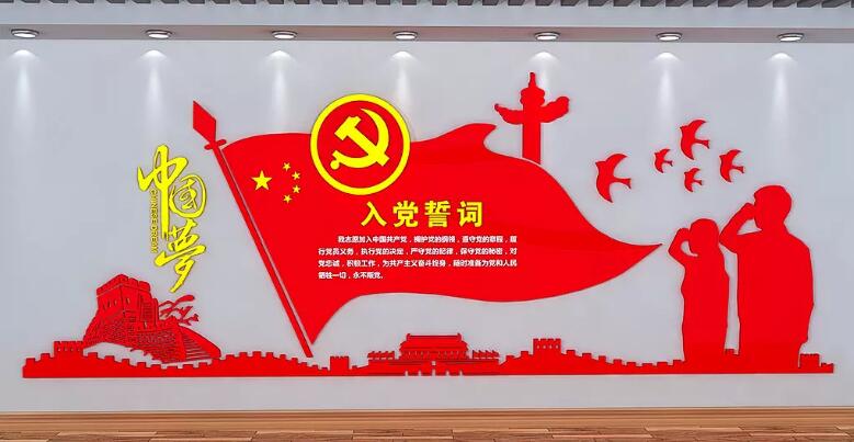 3d立體紅色黨建文化墻制作效果圖