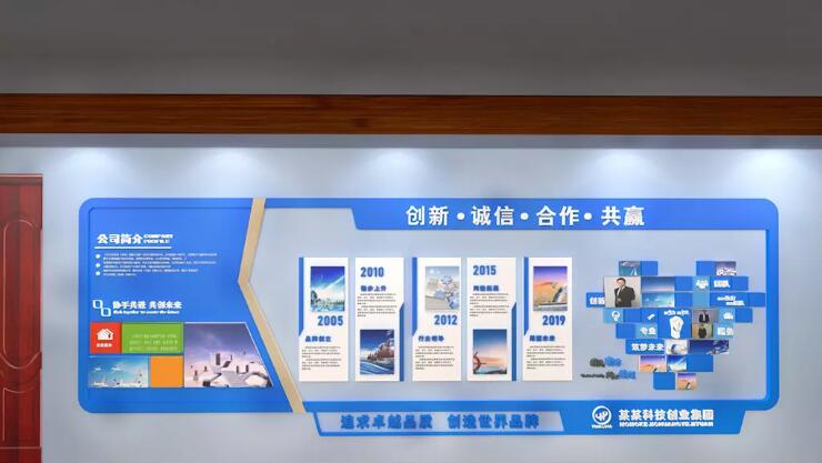 大氣商務藍色企業文化墻制作效果圖