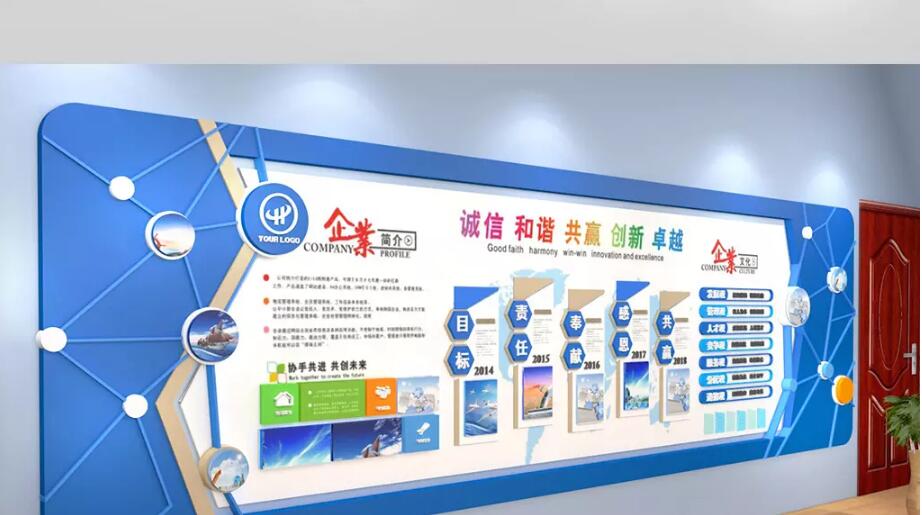 大氣商務藍色企業文化墻制作效果圖