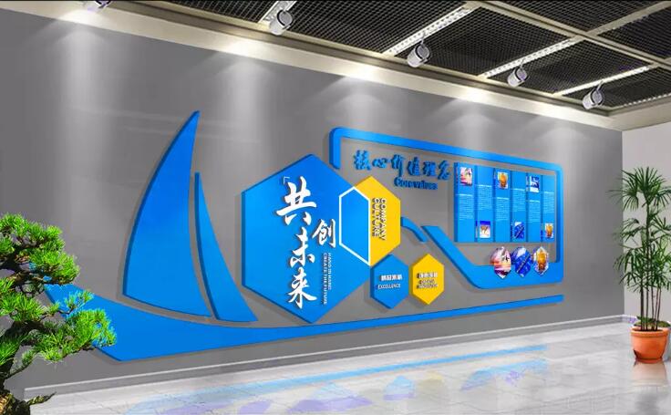 大氣商務藍色企業文化墻制作效果圖