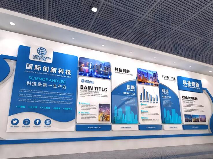 大氣商務藍色企業文化墻制作效果圖