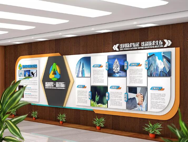 通用立體企業(yè)文化墻制作效果圖