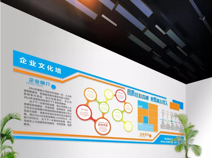 企業風采微立體文化墻制作效果圖