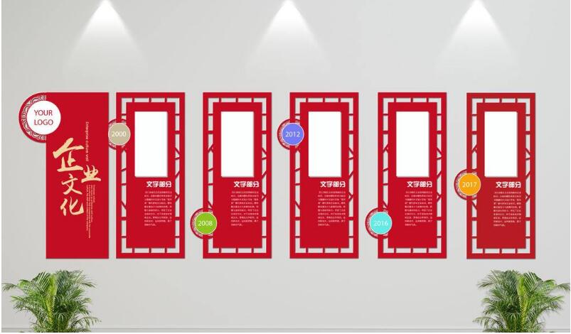 大型立體中式古風企業文化墻制作效果圖