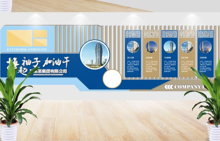 現(xiàn)代圖形立體企業(yè)文化墻制作效果圖