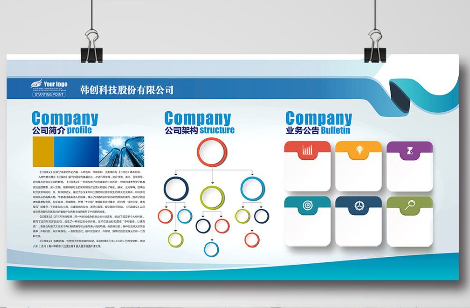 清爽簡(jiǎn)約企業(yè)文化墻背景設(shè)計(jì)