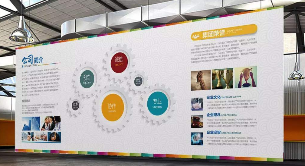 簡(jiǎn)潔企業(yè)文化墻公司簡(jiǎn)介墻展板