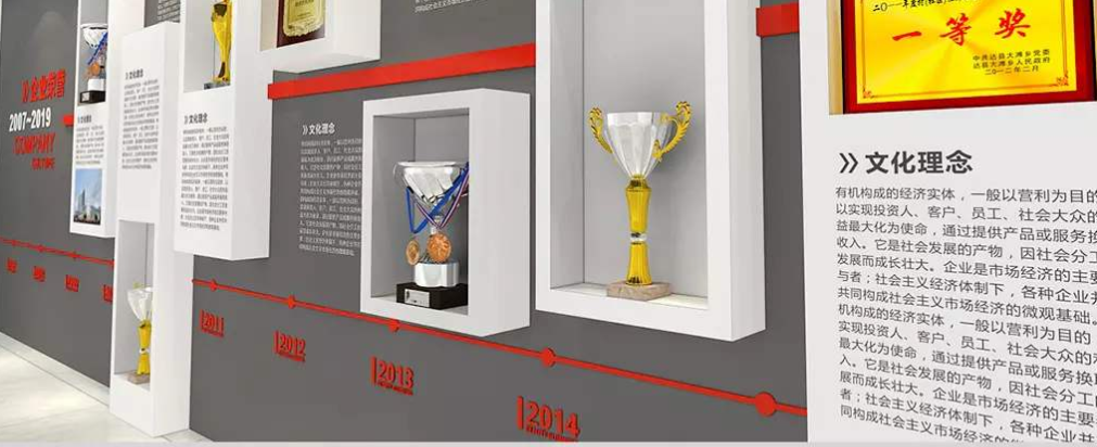 企業榮譽墻展廳設計公司文化墻