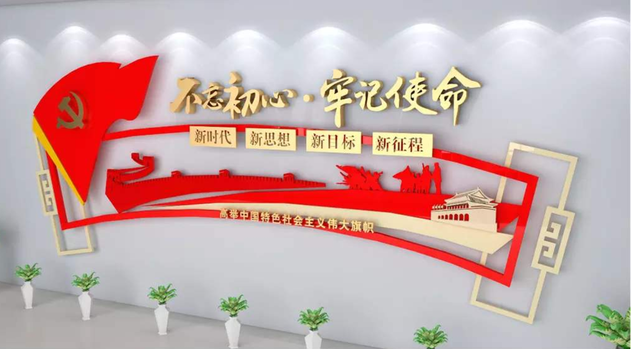 通用黨建廉政古典立體大型企業文化墻鏤空形象墻設計