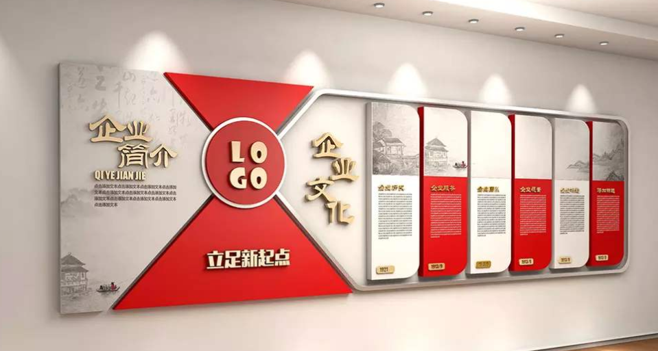 紅色大氣企業文化形象墻設計圖片