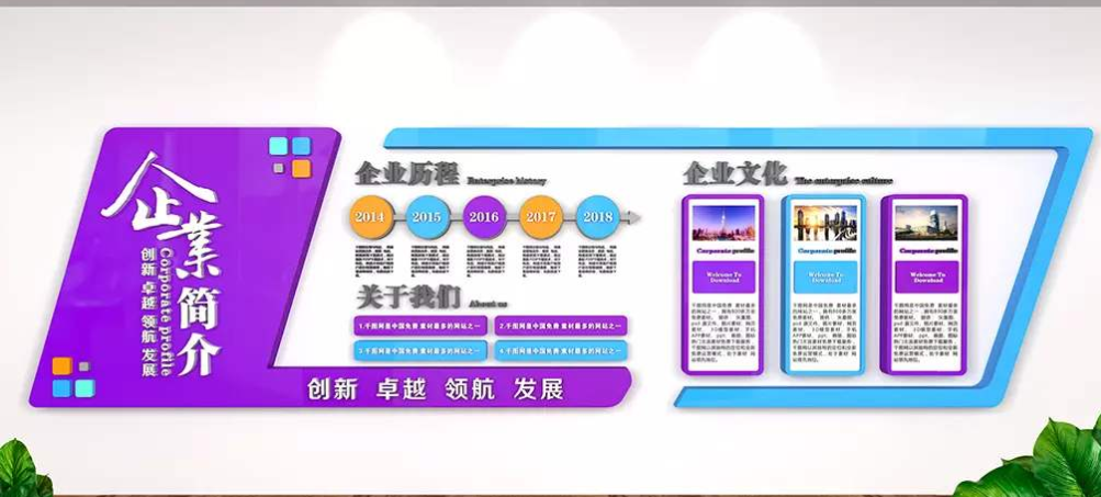 創(chuàng)意企業(yè)文化墻員工風采照片墻形象墻