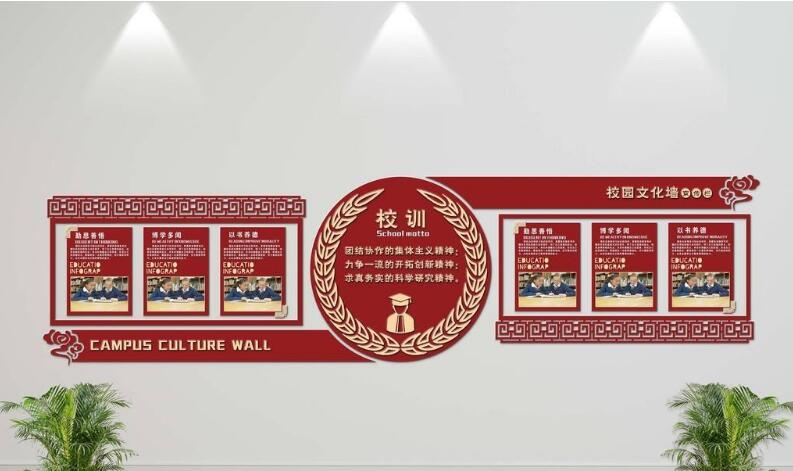 大型校園微立體文化墻制作效果圖
