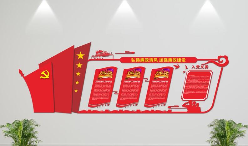 微立體黨建歷程文化墻制作效果圖