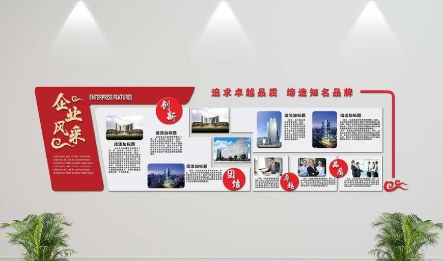 企業(yè)發(fā)展微立體文化墻制作效果圖