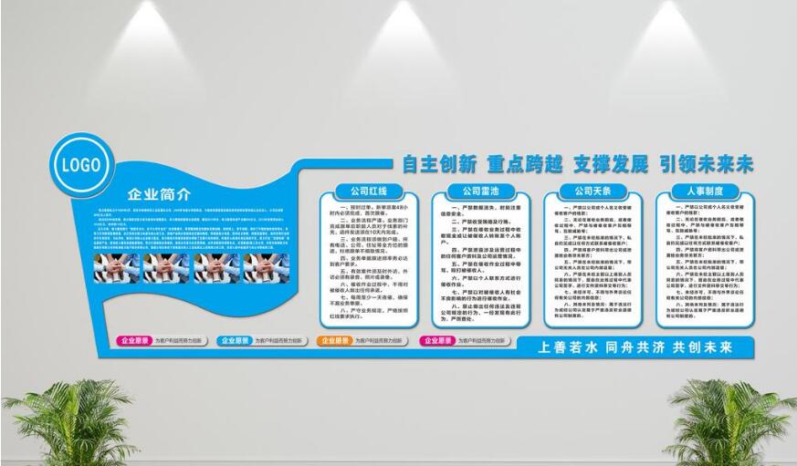 企業(yè)發(fā)展微立體文化墻制作效果圖