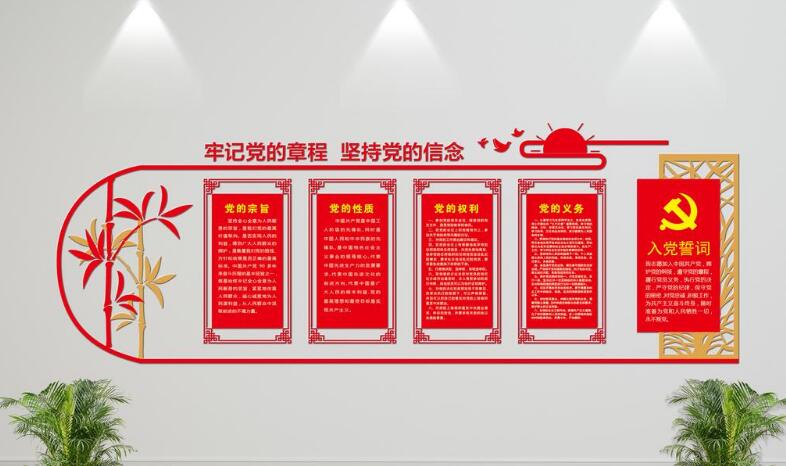 中國風微立體黨建文化墻制作效果圖